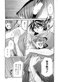 [Yamada Shouji] Anepai