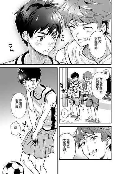 [Eichi Jijou (Takamiya)] Na no ka bakari no | 只有7天嗎 [Chinese] [Decensored] [Digital]