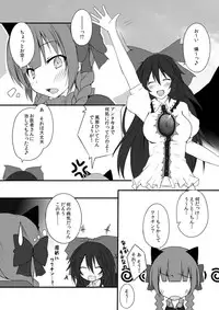 [Unimayo Chuubou (Mayohara-san)] Okuu-chan wa O-⑨ dakara Natsukaze wo Hikukamoshirenai (Touhou Project)
