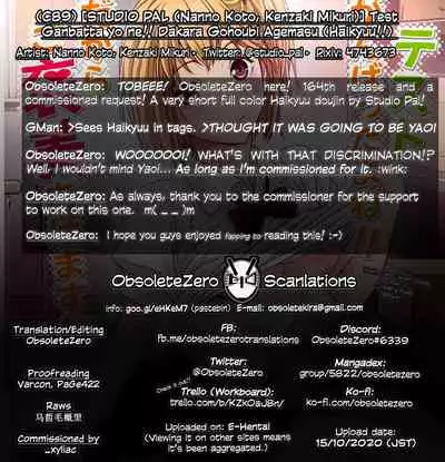 (C89) [STUDIO PAL (Nanno Koto, Kenzaki Mikuri)] Test Ganbatta yo ne!! Dakara Gohoubi Agemasu (Haikyuu!!) [English] [obsoletezero]