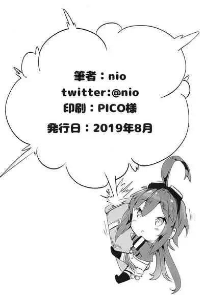 Kanon-chan wa Akiramenai Junbigou