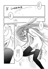 (ComiComi10) [Koutetsuryoku Kikaku (Taishinkokuoh Anton)] SX (Shakugan no Shana)