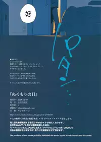 (C95) [Seikatsu Seshishou (tt)] Nukumori no Hi [Chinese] [theoldestcat汉化]