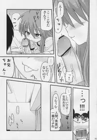 (SC41) [Shin Hijiridou Honpo (Hijiri Tsukasa)] Konata to OO Soushuuhen 4 Satsu Zenbu to + 1 (Lucky Star)