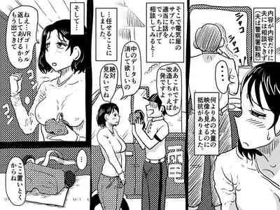 Kasou Genjitsu ni Hikikomoru Musuko no Real SeFri ni Natta Okaa-san no Hanashi.