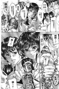 [Moriya Makoto] Shirudaku Kyoushi [Chinese]