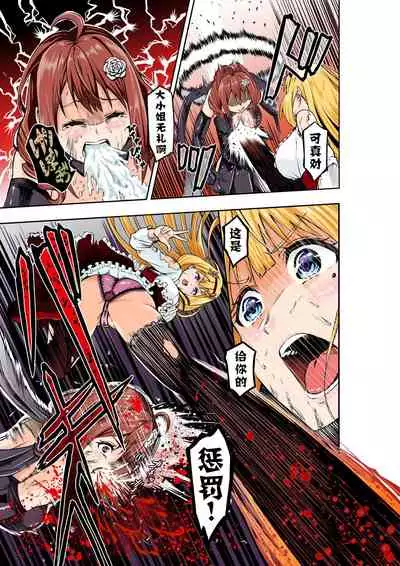 BOUNTY HUNTER GIRL vs CELEBRITY GIRL Ch. 1