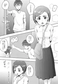 (C94) [Tanaka Cotohas Tulio Edogawa (Hadairo Crayon)] Off no Hi Ouchi de Futarikiri (THE IDOLM@STER CINDERELLA GIRLS)