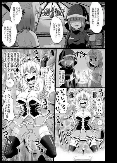 [Muriyari Egao (Mokoyana)] Himekishi Tettei Kusuguri Jigoku 2