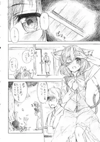 (Reitaisai 12) [border rim (Various)] Touhou Muchi Shichu Goudou - Toho joint magazine sex in the ignorant situations (Touhou Project)