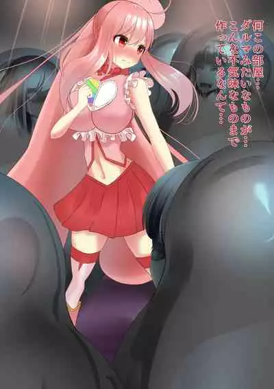 A story about a magical girl who confronts an organization that consolidates women into works and is defeated and changes state