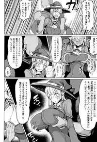 [Motsuaki] Koubi wa Mechakucha Kimochi Ii - Mating feels really good