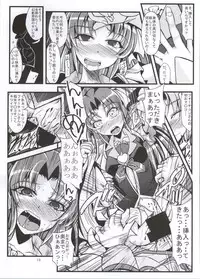 (C86) [GARUNANSA mk-2 (Mizuhara Katsumi)] Samishii Kimochi wo Wasureru hodo ni (HappinessCharge Precure!)