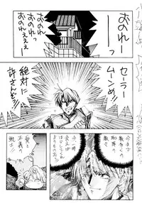 [Monkey Reppuutai (Various)] Sailor Moon Mate Vol. 1 (Bishoujo Senshi Sailor Moon)