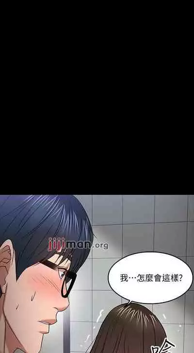 【周日连载】教授，你还等什么?（作者：madstart&耀安） 第1~30话