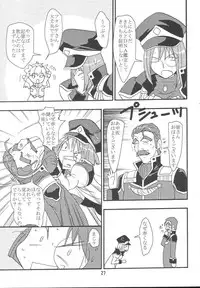 [Youki MKC] Galaxy Angel Fanbook Doki Doki Chou Gentei Babanga Ban! (Galaxy Angel)