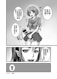 [Akumenari (Bonnari)] Kurinari Miboujin 2 [Chinese] [沒有漢化]