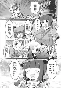 (C94) [Critical Hit! (Zetz)] Mutsuki no Naisho (Azur Lane)