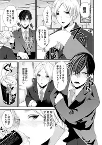 [Takishiro Mikitaka] Yogariana