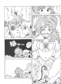 (C45) [Studio SKB (Various)] Gekkou 4 (Bishoujo Senshi Sailor Moon)
