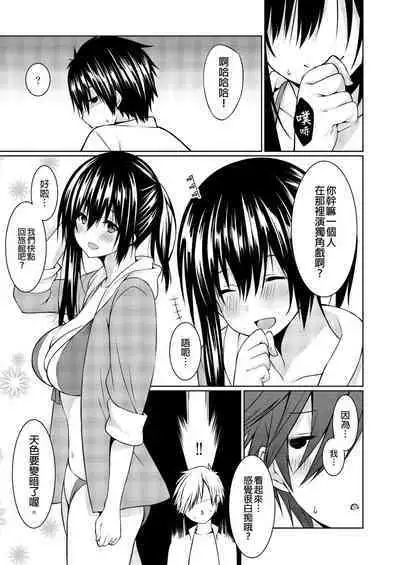 [Kusano Yuu] Gibo (Mama) wo Ore no Onna ni SURU Houhou | 把繼母調教成我的女人的方法 1-7 Complete [Chinese]