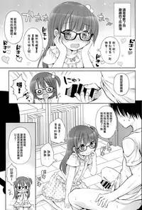 (C94) [Rico-ba (Rico)] Onii-chan to Sex Kenkyuu [Chinese] [山樱汉化]