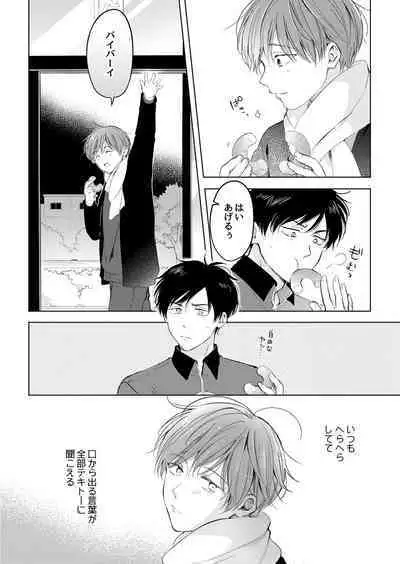 【再録集】こんなバカネコ好きになるわけが【加筆修正版】