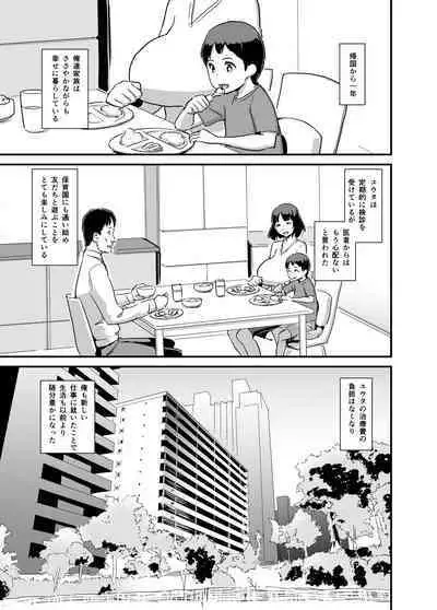 Hitozuma Kari Daraku