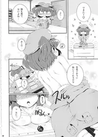 (C85) [Watosato (Sugiura Sen)] Ketsu DarakeTouhou Soushuuhen Series 2 (Touhou project)