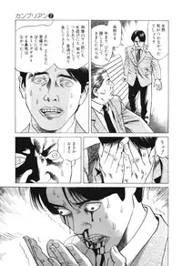 [Miyama Noboru] Cambrian Vol. 2