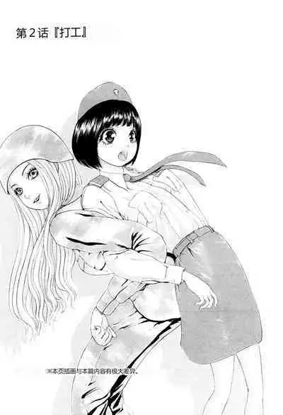 Kono Sekai niwa Yuuki Ningyou ga Iru