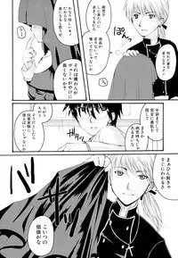 [Arima Natsubon] Kairaku Shoujo