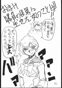 [V. Hercules (Ookame Toutarou, Sazanami Kazuto)] V・H・S・M Vol. 2 (Bishoujo Senshi Sailor Moon)