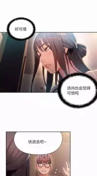 [Bak Hyeong Jun] Sweet Guy Ch.63-75 (Chinese)