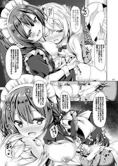 Lyrics# - Botugo Soushuuhen 4