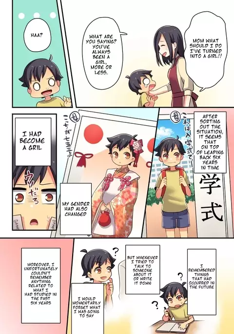 There's absolutely no way I'll become my childhood friend's lover