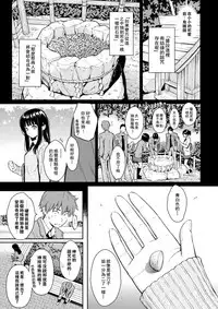 [Homunculus] Koimusubi Kitan (COMIC Kairakuten 2017-11) [Chinese] [闪灵二人组汉化] [Digital]