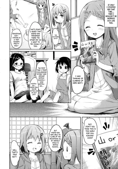 (SC2016 Winter) [Kaname (Siina Yuuki)] Yama no Jiken (Yama no Susume) [English] [obsoletezero]