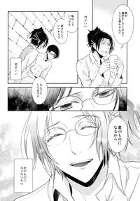 (C90) [RIX (Mamiya)] Ten ni Habataita Sono Ato mo (Shingeki no Kyojin)