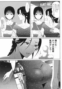 [Mizukami Ranmaru] Sekaiichi Yaritai Shoujo