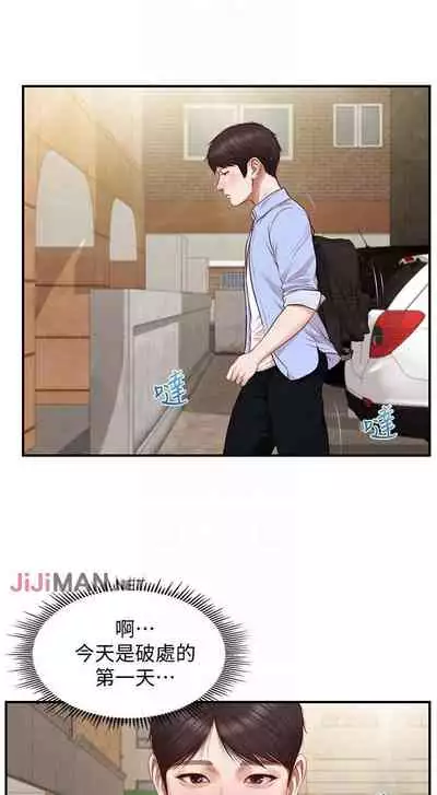 【周三连载】纯情的崩坏（作者：Aru&色色思想） 第1~24话