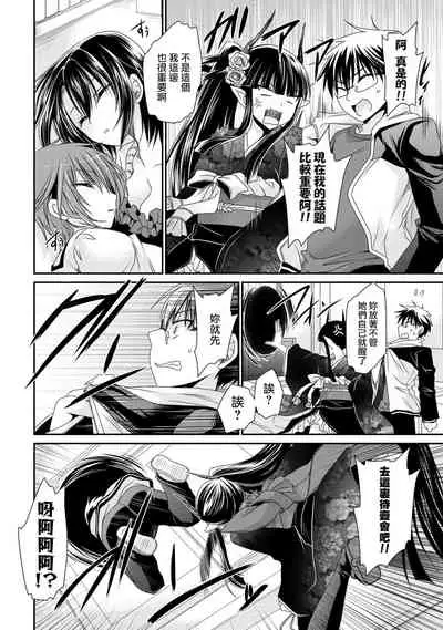 [Shinonome Ryu] Ore to Kanojo to Owaru Sekai - World's end LoveStory ch.10-15 [Chinese] [爱弹幕汉化组] [Digital]