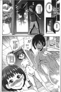 [John K. Pe-ta] Dono Ana demo Kimochi Ii [Chinese]