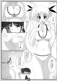 (SC38) [HATENA-BOX (Oda Ken'ichi)] SISTER LOVER (Mahou Shoujo Lyrical Nanoha)
