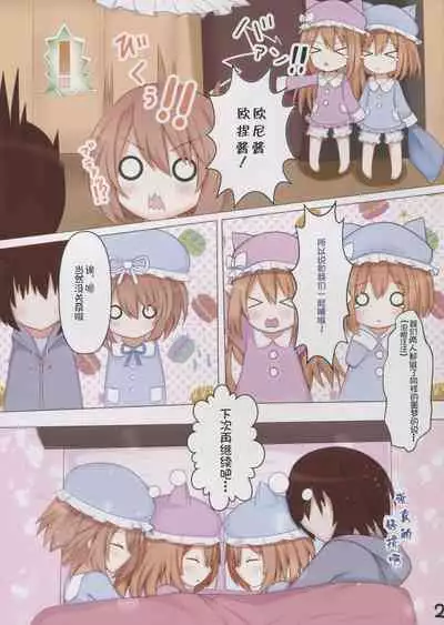 Megami na Koibito | Goddess' Lover