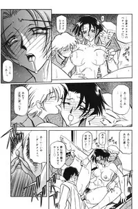 [Sanbun Kyoden] Suna no Kusari 1 [Digital]