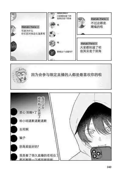 Senpai、Nakamisete 1｜前辈，看看里面 1