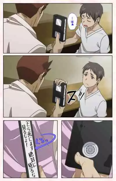 Toshi-Densetsu Series Kanzenban