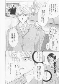 [Nikaidou Mitsuki] Oki Ni Mesumama