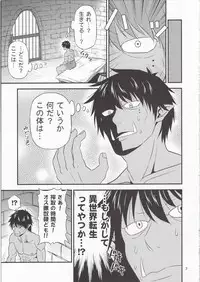 Charisma AV Danyuu ga Zetsurin Orc ni Isekai Tensei Shita Hanashi. + C95 Kaijou Gentei Omakebon Hentai Elf Shimai to Majime Orc no Zengi